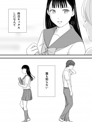 [ツクヨミ] 無防備だった頃 片田舎でひっそりと始まった不器用な性春（セックス）_077