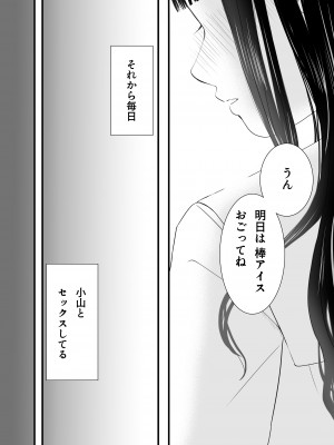 [ツクヨミ] 無防備だった頃 片田舎でひっそりと始まった不器用な性春（セックス）_093