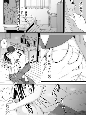 [ツクヨミ] 無防備だった頃 片田舎でひっそりと始まった不器用な性春（セックス）_030