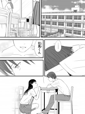 [ツクヨミ] 無防備だった頃 片田舎でひっそりと始まった不器用な性春（セックス）_075