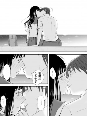 [ツクヨミ] 無防備だった頃 片田舎でひっそりと始まった不器用な性春（セックス）_024