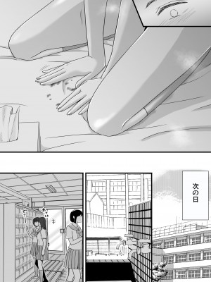 [ツクヨミ] 無防備だった頃 片田舎でひっそりと始まった不器用な性春（セックス）_074