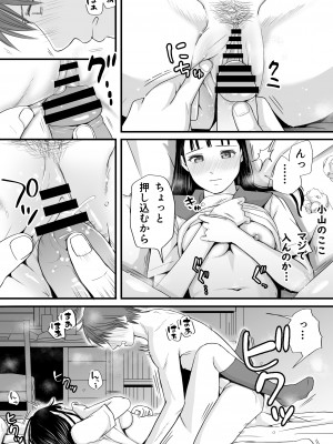 [ツクヨミ] 無防備だった頃 片田舎でひっそりと始まった不器用な性春（セックス）_059