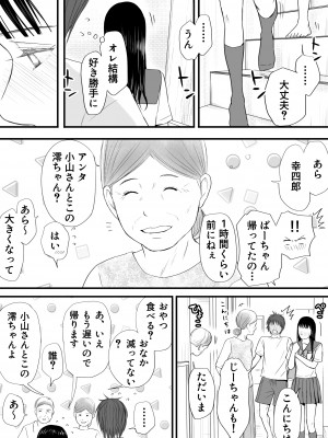 [ツクヨミ] 無防備だった頃 片田舎でひっそりと始まった不器用な性春（セックス）_090