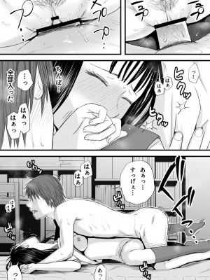 [ツクヨミ] 無防備だった頃 片田舎でひっそりと始まった不器用な性春（セックス）_061