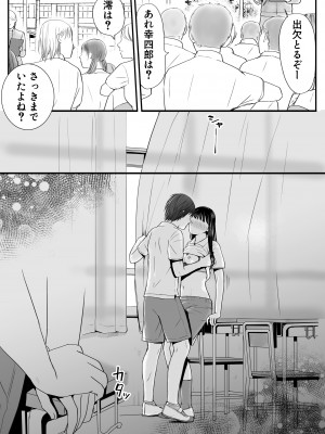 [ツクヨミ] 無防備だった頃 片田舎でひっそりと始まった不器用な性春（セックス）_097