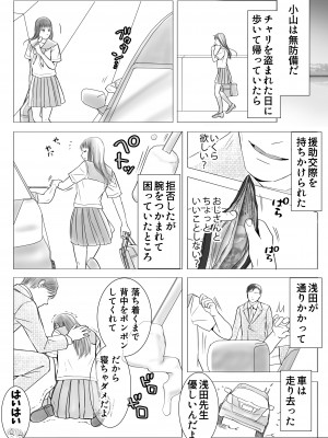 [ツクヨミ] 無防備だった頃 片田舎でひっそりと始まった不器用な性春（セックス）_020