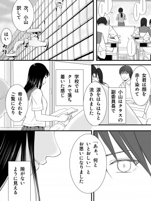 [ツクヨミ] 無防備だった頃 片田舎でひっそりと始まった不器用な性春（セックス）_015