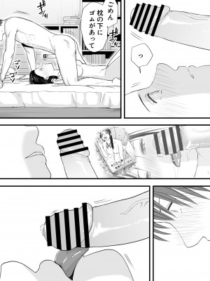 [ツクヨミ] 無防備だった頃 片田舎でひっそりと始まった不器用な性春（セックス）_046