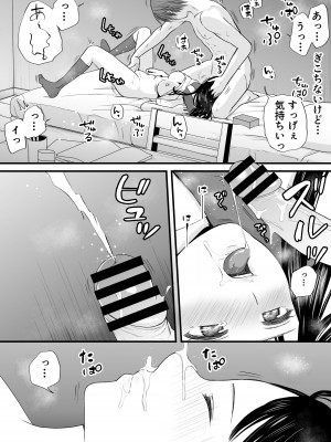 [ツクヨミ] 無防備だった頃 片田舎でひっそりと始まった不器用な性春（セックス）_055