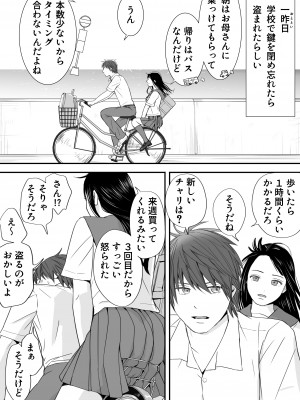 [ツクヨミ] 無防備だった頃 片田舎でひっそりと始まった不器用な性春（セックス）_013