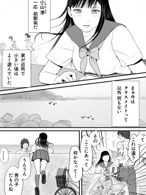 [ツクヨミ] 無防備だった頃 片田舎でひっそりと始まった不器用な性春（セックス）_011