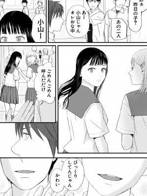 [ツクヨミ] 無防備だった頃 片田舎でひっそりと始まった不器用な性春（セックス）_017