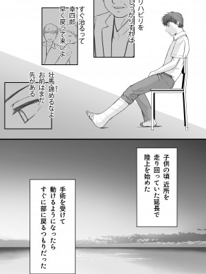 [ツクヨミ] 無防備だった頃 片田舎でひっそりと始まった不器用な性春（セックス）_005