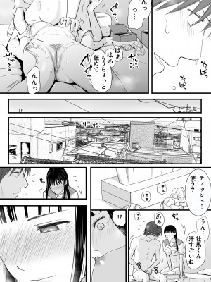 [ツクヨミ] 無防備だった頃 片田舎でひっそりと始まった不器用な性春（セックス）_073