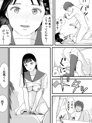 [ツクヨミ] 無防備だった頃 片田舎でひっそりと始まった不器用な性春（セックス）_047