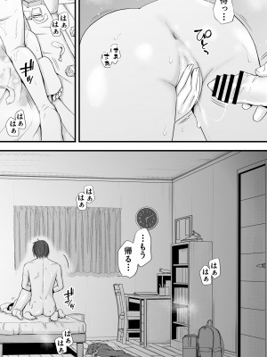 [ツクヨミ] 無防備だった頃 片田舎でひっそりと始まった不器用な性春（セックス）_084