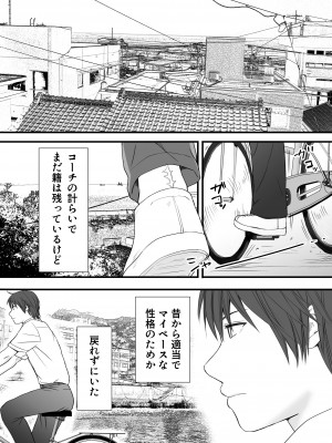 [ツクヨミ] 無防備だった頃 片田舎でひっそりと始まった不器用な性春（セックス）_007