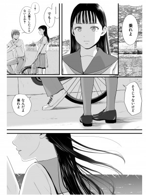 [ツクヨミ] 無防備だった頃 片田舎でひっそりと始まった不器用な性春（セックス）_099