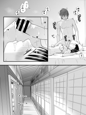 [ツクヨミ] 無防備だった頃 片田舎でひっそりと始まった不器用な性春（セックス）_056