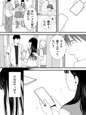 [ツクヨミ] 無防備だった頃 片田舎でひっそりと始まった不器用な性春（セックス）_078