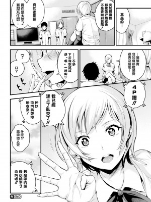 [無修正] [なしぱすた]（单行本）ビチョビッチ [TDororo原重嵌] [LKM整合渣嵌]_021