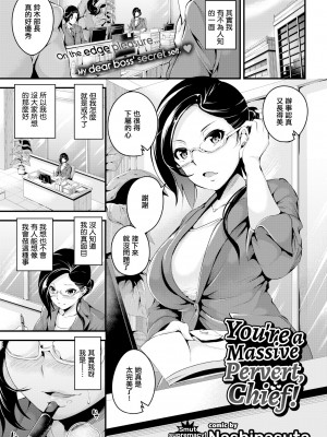 [無修正] [なしぱすた]（单行本）ビチョビッチ [TDororo原重嵌] [LKM整合渣嵌]_022