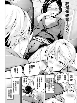 [無修正] [なしぱすた]（单行本）ビチョビッチ [TDororo原重嵌] [LKM整合渣嵌]_023