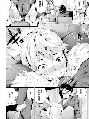 [無修正] [なしぱすた]（单行本）ビチョビッチ [TDororo原重嵌] [LKM整合渣嵌]_025