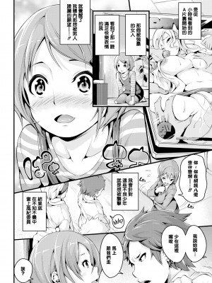 [無修正] [なしぱすた]（单行本）ビチョビッチ [TDororo原重嵌] [LKM整合渣嵌]_043