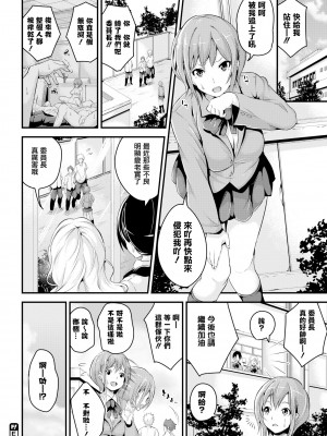 [無修正] [なしぱすた]（单行本）ビチョビッチ [TDororo原重嵌] [LKM整合渣嵌]_061