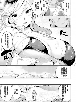 [無修正] [なしぱすた]（单行本）ビチョビッチ [TDororo原重嵌] [LKM整合渣嵌]_064