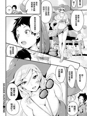 [無修正] [なしぱすた]（单行本）ビチョビッチ [TDororo原重嵌] [LKM整合渣嵌]_081