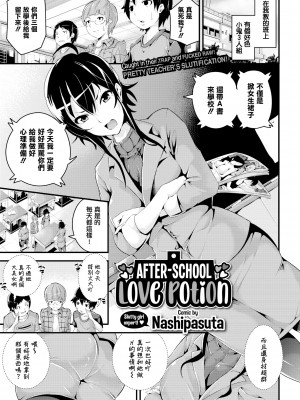 [無修正] [なしぱすた]（单行本）ビチョビッチ [TDororo原重嵌] [LKM整合渣嵌]_082