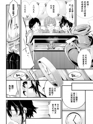 [無修正] [なしぱすた]（单行本）ビチョビッチ [TDororo原重嵌] [LKM整合渣嵌]_083