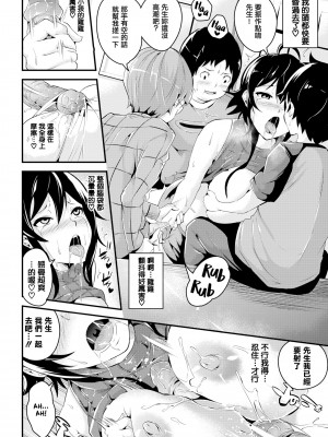 [無修正] [なしぱすた]（单行本）ビチョビッチ [TDororo原重嵌] [LKM整合渣嵌]_091