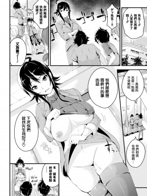 [無修正] [なしぱすた]（单行本）ビチョビッチ [TDororo原重嵌] [LKM整合渣嵌]_101