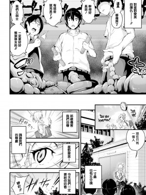 [無修正] [なしぱすた]（单行本）ビチョビッチ [TDororo原重嵌] [LKM整合渣嵌]_103