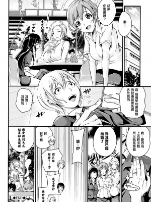 [無修正] [なしぱすた]（单行本）ビチョビッチ [TDororo原重嵌] [LKM整合渣嵌]_141