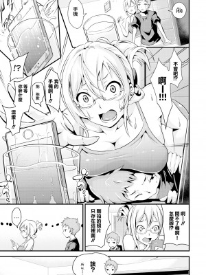 [無修正] [なしぱすた]（单行本）ビチョビッチ [TDororo原重嵌] [LKM整合渣嵌]_144