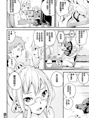 [無修正] [なしぱすた]（单行本）ビチョビッチ [TDororo原重嵌] [LKM整合渣嵌]_161