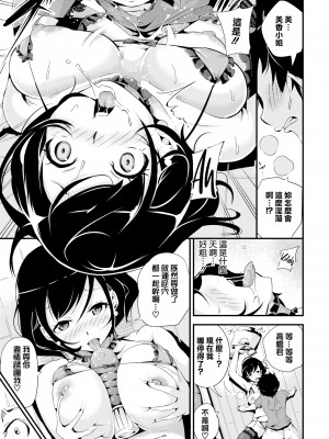 [無修正] [なしぱすた]（单行本）ビチョビッチ [TDororo原重嵌] [LKM整合渣嵌]_166