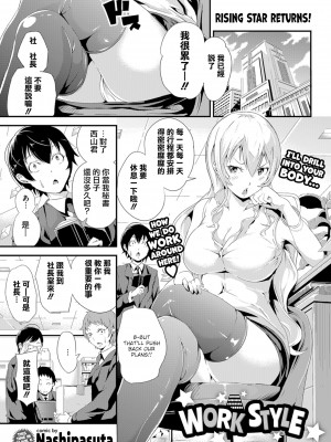 [無修正] [なしぱすた]（单行本）ビチョビッチ [TDororo原重嵌] [LKM整合渣嵌]_174