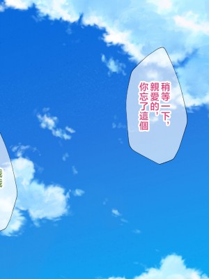 [へげち屋 (へげち)] 母さん、約束忘れてないよね♡ [中国翻訳]_140