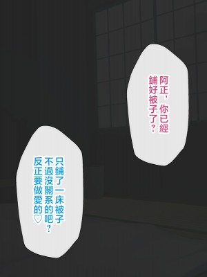 [へげち屋 (へげち)] 母さん、約束忘れてないよね♡ [中国翻訳]_187