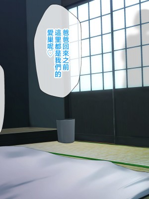 [へげち屋 (へげち)] 母さん、約束忘れてないよね♡ [中国翻訳]_188