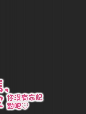 [へげち屋 (へげち)] 母さん、約束忘れてないよね♡ [中国翻訳]_198