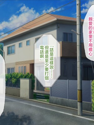 [へげち屋 (へげち)] 母さん、約束忘れてないよね♡ [中国翻訳]_199