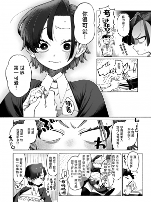 [NTNTGNGN] 着せ替えてキモチ (WEEKLY快楽天 2024 No.22) [死兆修会] [無修正] [DL版]_004