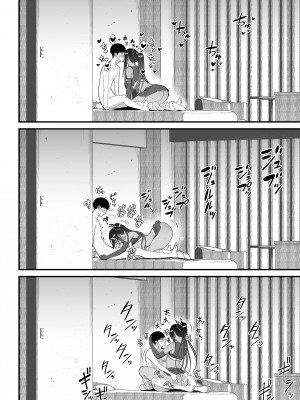 [はらぺこ定食 (すえゆう)] オタクに優しいギャルとイチャラブする話2｜對宅宅很溫柔的辣妹甜蜜愛愛物語2 [中文] [無修正]_0063